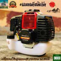 หัวเครื่องตัดหญ้า มิตซู (ญี่ปุ่น) จอมพลัง 4 เเรงม้า CG TYPE 2 จังหวะ รอบจัด ( หายาก ทน เบา เเรง สตาร์ทง่าย ) #รับประกัน 1 ปี (เฉพาะหัวอย่างเดียว)