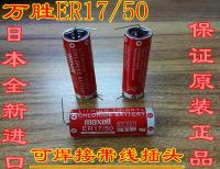 ใหม่1ชิ้น ❖☜MAXELL Maxell Japan Wansheng แบตเตอรี่ ER17 50 3.6V 2750Mah แบตเตอรี่ลิเธียมควบคุมอุตสาหกรรม