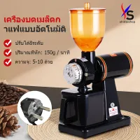 SHIDAI เครื่องบดกาแฟ ผง 26 กรัมต่อวินาที เครื่องบดเมล็ดกาแฟ Household single mills COFFEE GRINDER เครื่องบดกาแ