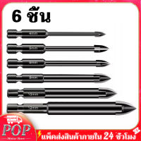 POP 6 ชิ้น ทังสเตนคาร์ไบด์เจาะโลหะ ดอกสว่าน เครื่องมือช่าง 4/5/6/8/10/12mm