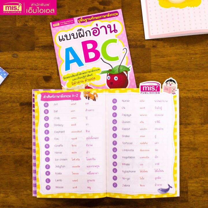 หนังสือแบบฝึกอ่าน-ก-ไก่-abc-123-ซื้อแยกเล่มได้