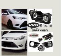 ไฟตัดหมอก Vios14-16