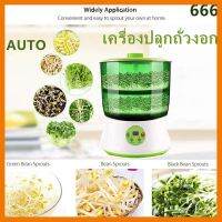 ถูกที่สุด!!! (A140 เครื่องปลูกถั่วงอก/Bean Machine) เครื่องเพาะถั่วงอก เครื่องปลูกเมล็ดธัญพืช 2 ชั้น มีถาดเพาะสีเขียว2ถาด ##ของใช้ในบ้าน เครื่องใช้ในบ้าน เครื่องใช้ไฟฟ้า เครื่องใช้ไฟฟ้าภายในบ้าน ตกแต่งบ้าน บ้านและสวน บ้าน ห้อง ห้องครัว ห้องน้ำ ห้องรับแขก