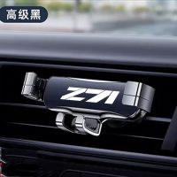 ตัวยึดระบบนำทางด้วยแรงโน้มถ่วงของรถสำหรับอุปกรณ์เสริมรถยนต์ Z71 Chevrolet ที่ตั้งแบบพิเศษสำหรับที่จับโทรศัพท์มือถือรถ