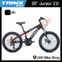 จักรยานเสือภูเขาเด็ก TRINX 20" รุ่น Junior 2.0 21sp