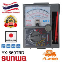 มัลติมิเตอร์แบบเข็ม SUNWA YX-360TRD มัลติมิเตอร์แบบแอนะล็อกดิจิตอล ให้ค่าความแม่นยำสูง สะดวกและง่ายต่อการใช้งานด้วยหน้าจอ LCD แสดงผลชัดเจน