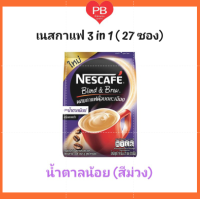 Nescafe เนสกาแฟ เบลนด์ แอนด์ บรู  สูตรน้ำตาลน้อย (สีม่วง) 27 ซอง