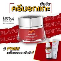 รีเบิร์ท ครีมรกแกะสูตรเข้มข้น REBIRTH ADVANCED PLACENTA CONCENTRATE(50ml) แถมฟรีเซรั่มรกแกะสูตรเข้มข้น(25ml)  ลดเลือนริ้วรอย ผิวเรียบเนียน ผิวเด้ง