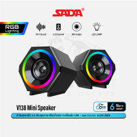 SADA V138 Stereo Speaker ลำโพงสเตอริโอ 2.0 ลำโพงคู่ แยกซ้าย-ขวา พร้อมไฟ LED การเชื่อมต่อด้วย USB + Jack3.5mm #Qoomart