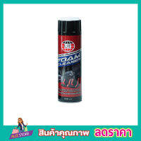 สเปรย์ขัดเบาะ สเปรย์ฟอกเบาะ น้ำยาขัดเบาะ ๊UT Multi-Purpose Foam Cleaner สเปรย์ทำความสะอาด สเปรย์ขจัดคราบ สเปรย์โฟม น้ำยาขัดเบาะรถ ขนาด 650ml T1235