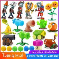 ▧ [สต็อกพร้อม]Plants vs. Zombies กระเป๋าเดี่ยว Pea Zombie Figure ของเล่น