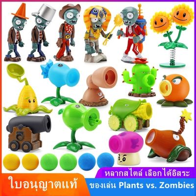 ✙ [สต็อกพร้อม]Plants vs. Zombies กระเป๋าเดี่ยว Pea Zombie Figure ของเล่น