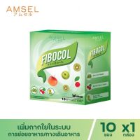 Amsel FIBOCAL แอมเซล ไฟโบคอล  (10 ซอง)