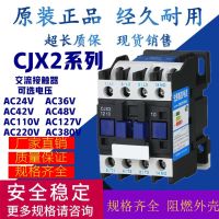 AC contactor CJX2-0910 1810 2510 3210 single-phase 220V three-phase 380V 6511 9511 relay