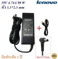 Adapter Notebook Lenovo 19V 4.74A หัว 5.5*2.5 mm 90 W อะแดปเตอร์ Lenovo