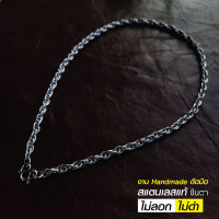 สร้อยสแตนเลสแท้ สร้อยพระ สร้อยคอพระ สแตนเลสแท้ งาน Handmade ตัดมือรหัส S5 หนา 5 มิล แข็งแรง ไม่ลอกไม่ดำ โดยร้านชินตา