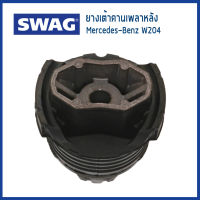 BENZ ยางเต้าคานเพลาหลัง (ล้อหลัง) ตัวหลัง Mercedes-Benz W205 W213 เมอซิเดสเบนซ์ 205 351 19 00 , 2053511900  / Mounting, axle beam / SWAG Germany