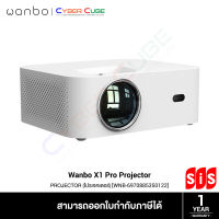 Wanbo X1 Pro Projector 1080P - โปรเจคเตอร์ สมาร์ท Android 9.0 รองรับการเล่น Netflix, Youtube และอื่น ๆ