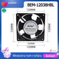 เกรดอุตสาหกรรม พัดลมระบายความร้อน พัดลมระบายอากาศ 220V ระบบแบริ่งลมแรงเสียงเงียบบอดี้อลูมิเนียมหล่อแข็งแรง พร้อมตะแกรง