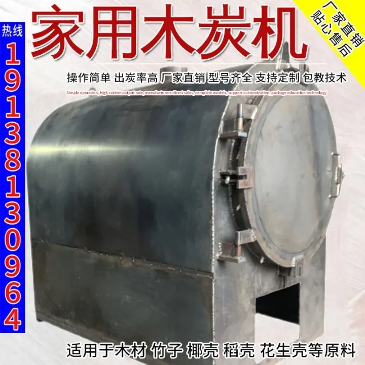 Charcoal mechanism carbon machine equipment carbonization equipment