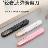 Household u-shaped with cover yarn cut cross-stitch scissors stainless steel clothing thread head tailor cutting thread head fishing line scissors