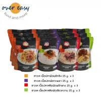 ชาวเล เนื้อปลาปรุงรส (รสรวม) 25g x 12 #ปลากรอบ #พริกขิง #ปลาสลิด #น้ำพริก #เขียวหวาน #กะเพรา