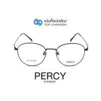 PERCY แว่นสายตาทรงหยดน้ำ 8060-C1 size 52 By ท็อปเจริญ