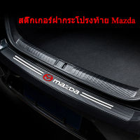 กาบบันไดประตูท้ายรถยนต์สำหรับ Mazda2 Mazda 3 6 2 232 CX8 CX30 CX5 CX-30 BT50