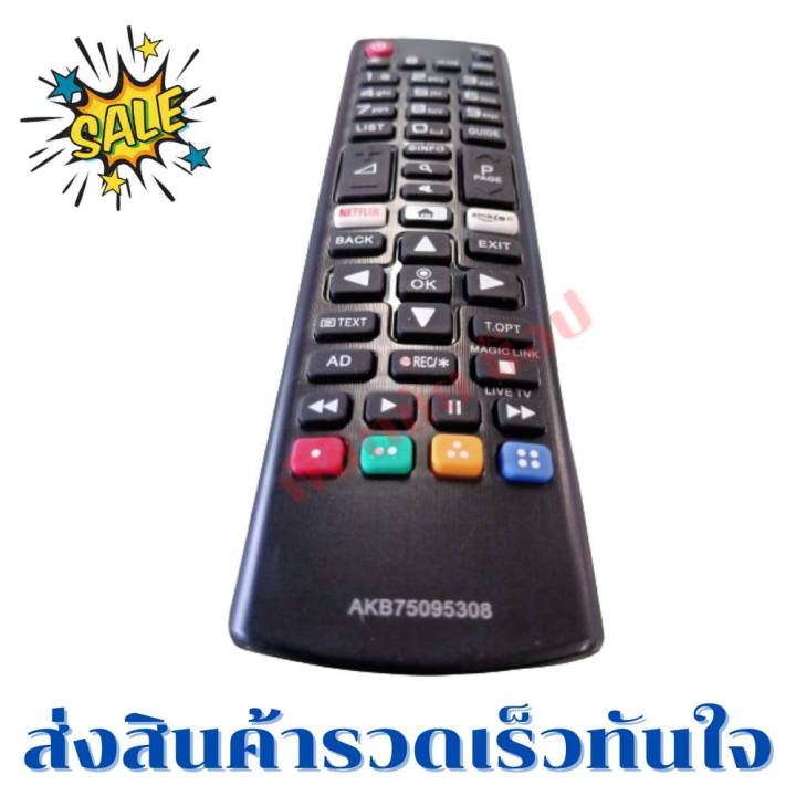 รีโมททีวีแอลจี-สมาร์ททีวีแอลจี-remot-smart-lg-ใช้กับทีวีแอลจี-จอแบน-lcd-led-ฟรีถ่านaaa2ก้อน