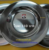 จานสเตนเลส ก้นลึก ขนาด 9 นิ้ว ตราหัวม้าลาย / จานสแตนเลส / จานใส่อาหาร / Stainless Plate 9"