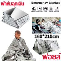 【TISS】ผ้าห่มอวกาศ สำหรับกลางแจ้ง ฟอยล์ ผ้าห่มฉุกเฉิน แผ่นสะท้อนแสง emergency rescue blanket ผ้าห่มฉุกเฉินกันน้ำสำหรับกลางแจ้ง