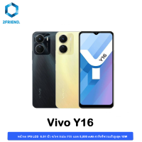 Vivo Y16 หน้าจอ 6.51 นิ้ว IPS LCD ชิปเซ็ต Helio P35 กล้องหลัง 13 ล้านพิกเซล แบตเตอรี่ 5000mAh เครื่องใหม่ประกันศูนย์