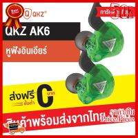 ✨✨#BEST SELLER QKZ AK6 หูฟังอินเอียร์ ไดเวอร์ 10 มม. สเตอริโอ มีไมค์ Super BaseHiFi Earphone Sport Earbuds ##ที่ชาร์จ หูฟัง เคส Airpodss ลำโพง Wireless Bluetooth คอมพิวเตอร์ โทรศัพท์ USB ปลั๊ก เมาท์ HDMI สายคอมพิวเตอร์