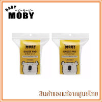 Baby Moby ผ้าก๊อซ ผ่านการฆ่าเชื้อด้วยความร้อน สำหรับเช็ดเหงือก ฟันและลิ้น ขนาด 2 x2  Gauze Pads (จำนวนแพ็คตามรูปสินค้า)