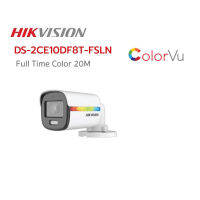 กล้องวงจรปิด 2 ล้านพิกเซลล์ HIKVISION DS-2CE10DF8T-FSLN