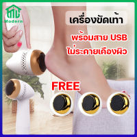 Modern 1200mAh เครื่องขัดเท้า ที่ขัดส้นเท้าไฟฟ้า อุปกรณ์ขัดส้นเท้า 360 °กำจัดเศษเท้า ดูดเศษผิวอัตโนมัติ (พร้อมหัวลูกกลิ้ง 3 หัว)