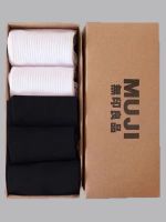 Original MUJI Muji socks for men and women in spring and summer pure cotton sports deodorant breathable mid-tube long tube solid color socks gift box