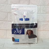 [ลด 50%] ส่งฟรีทุกรายการ!! Hills z/d Canine Small Bites Dog Food 1.5kg อาหารสุนัข ที่มีปัญหาแพ้อาหาร เม็ดเล็ก 1.5kg