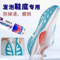 Kraft 705 transparent glue Li Ning ultra-light ultra-strong supercritical foam anti-slag special transparent silicone rubber