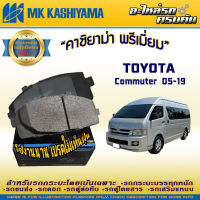 ผ้าเบรคหน้า สำหรับ TOYOTA Commuter 05-19 (D2251H-01)