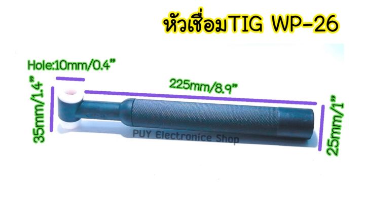 หัวเชื่่อมtig-wp26-หัวเชื่อมอากอน-tig-torch-body