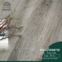 WOOD OUTLET (คลังวัสดุไม้) กระเบื้องยางลายไม้ LVT แผ่นพื้นสำเร็จรูป RF-01 Grey Oak สีเทาโอ๊ค กระเบื้องยางมีกาวในตัว กระเบื้องยางปูพื้น rubber tile with glue