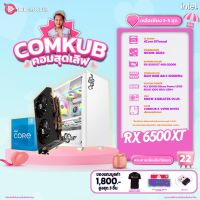 COMKUB คอมประกอบ i3 12100F set 22 รับประกัน 3 ปี