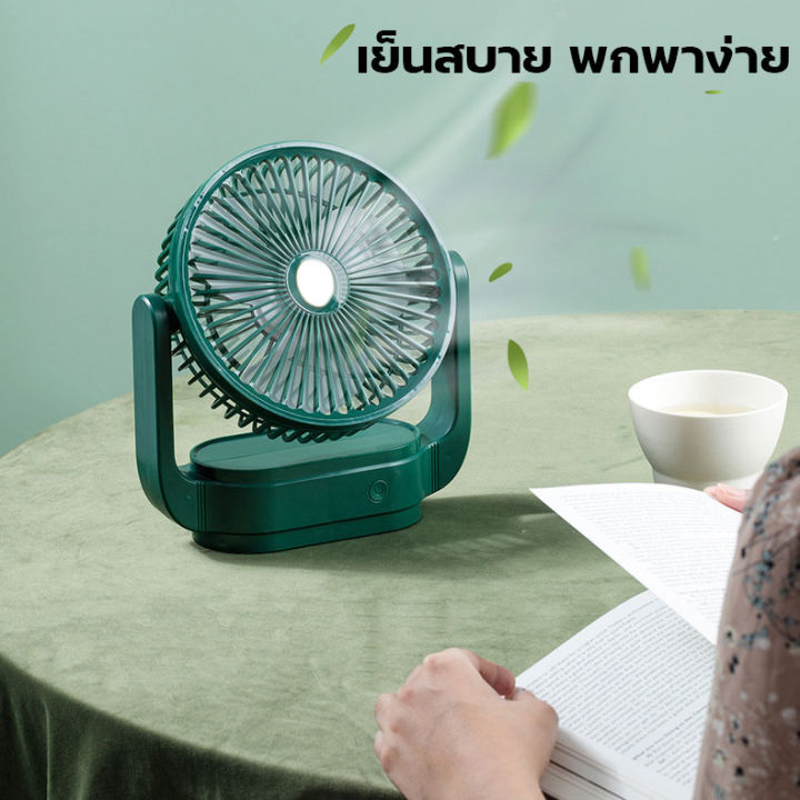 nemoso-พัดลมตั้งโต๊ะ-พัดลมชาร์จไฟ-พัดลมusb-fan-รุ่นst201-พัดลม-พัดลมตั้งโต๊ะ-พัดลมชาร์จไฟ-พัดลมusb