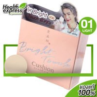 แป้ง Ran Bright Touch Cushion รัน ไบร์ท ทัช คุชชั่น [01 Light ผิวขาว] แป้งรัน บาย ป้อม วินิจ