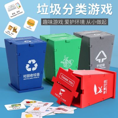 [COD] Childrens wooden garbage sorting bin RWJ02 early education knowledge box 0.65 children kindergarten preschool toys