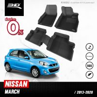 พรมปูพื้นรถยนต์ | NISSAN MARCH | ปี 2013-2020 NISSAN