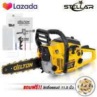 DELTON เลื่อยยนต์ เลื่อยโซ่ยนต์ บาร์ 11.5 นิ้ว พร้อมอุปกรณ์ รุ่น DT-CS996 CHAINSAW เลื่อยโซ่ 2 จังหวะ เลื่อย เลื่อยไฟฟ้า