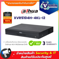 XVR5104H-4KL-I2 เครื่องบันทึกภาพ กล้องวงจรปิด Dahua (4CH) By Vnix Group