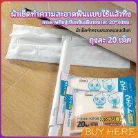 BUY Here  ผ้าเช็ดทำความสะอาดพื้นดักฝุ่น ผ้าถูพื้นแบบใช้แล้วทิ้ง พร้อมจัดส่งในไทย Disposable mop